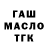 ТГК Wax ismail Akcay