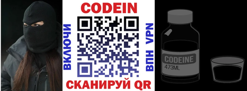 Кодеин Purple Drank  Тетюши 